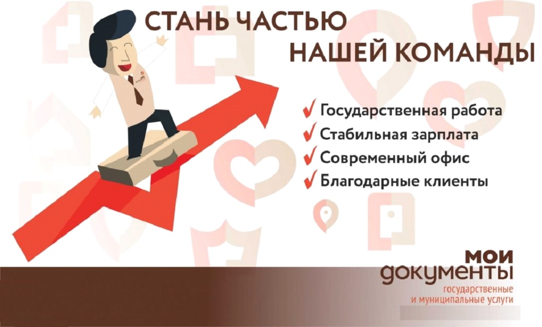 Главный специалист в «МФЦ для бизнеса»